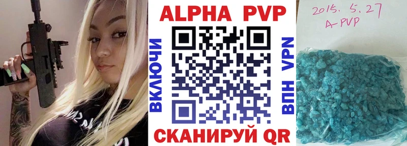 магазин Назарово APVP VHQ