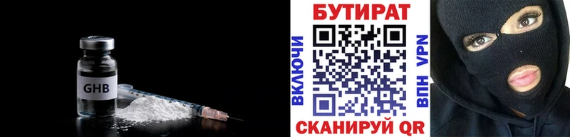даркнет сайт  OMG зеркало  Бутират 1.4BDO  Назарово 